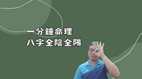 八字全陽機率|【八字全陽機率】八字全陽機率超低！揭開生辰八字純陰純陽之謎。